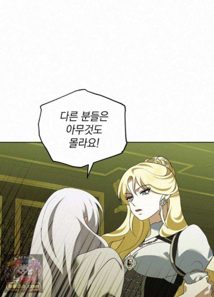 망작의 2부를 시작합니다 43화 96
