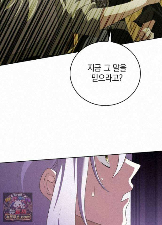 망작의 2부를 시작합니다 43화 97