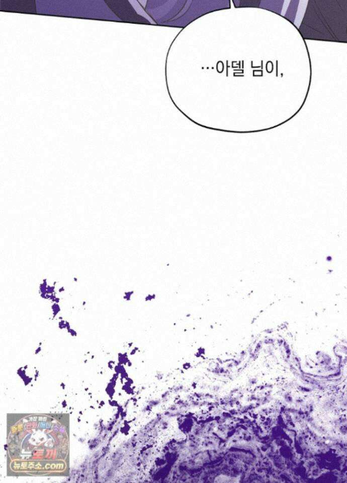 망작의 2부를 시작합니다 43화 99