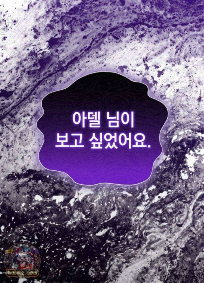 망작의 2부를 시작합니다 43화 100