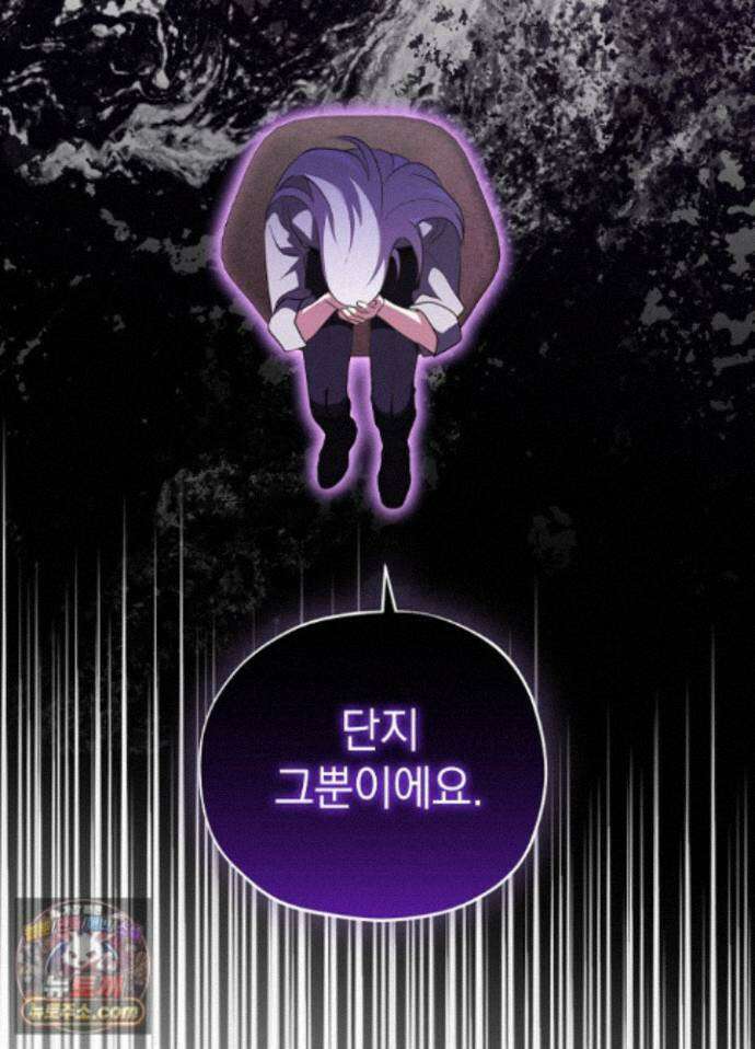 망작의 2부를 시작합니다 43화 101