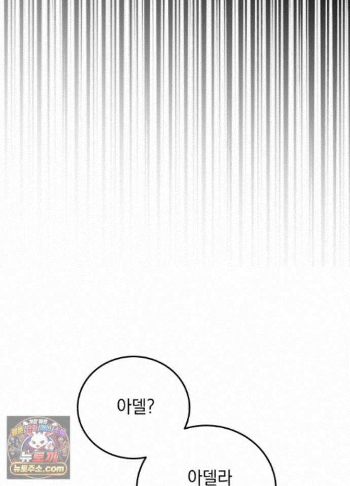 망작의 2부를 시작합니다 43화 102