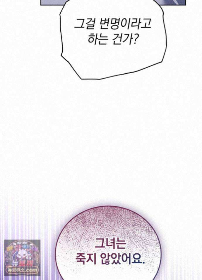 망작의 2부를 시작합니다 43화 105