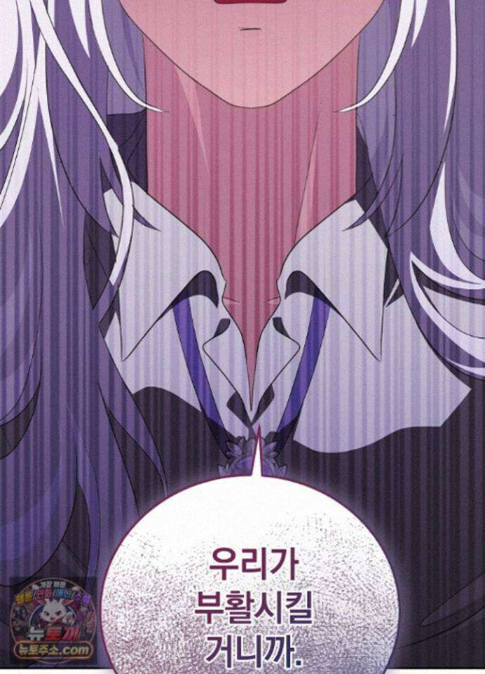 망작의 2부를 시작합니다 43화 107