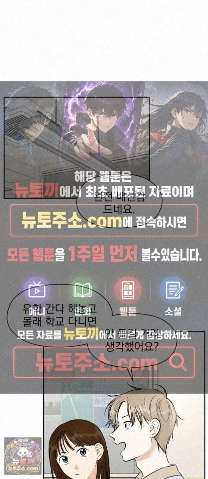 좋아하면 닮는댔어 45화 사전미팅 (1) 1
