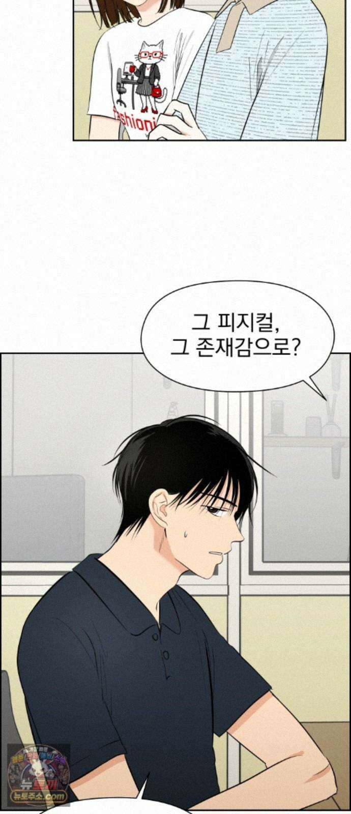 좋아하면 닮는댔어 45화 사전미팅 (1) 2