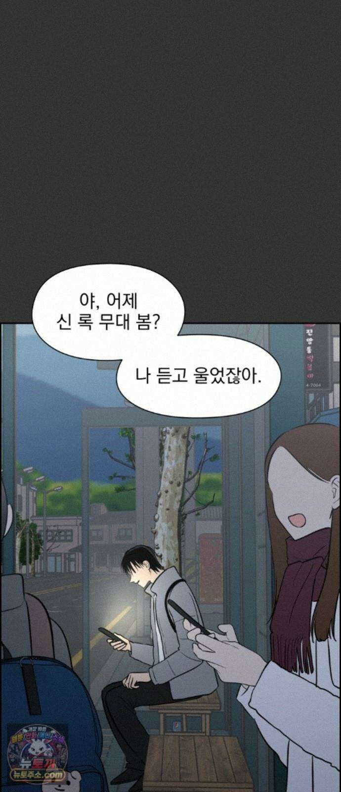 좋아하면 닮는댔어 45화 사전미팅 (1) 12