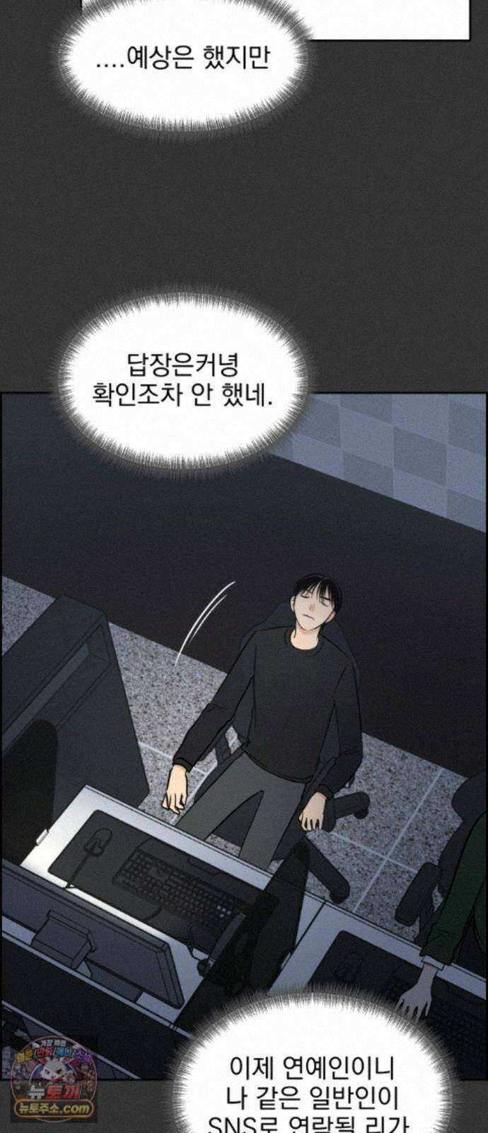 좋아하면 닮는댔어 45화 사전미팅 (1) 14