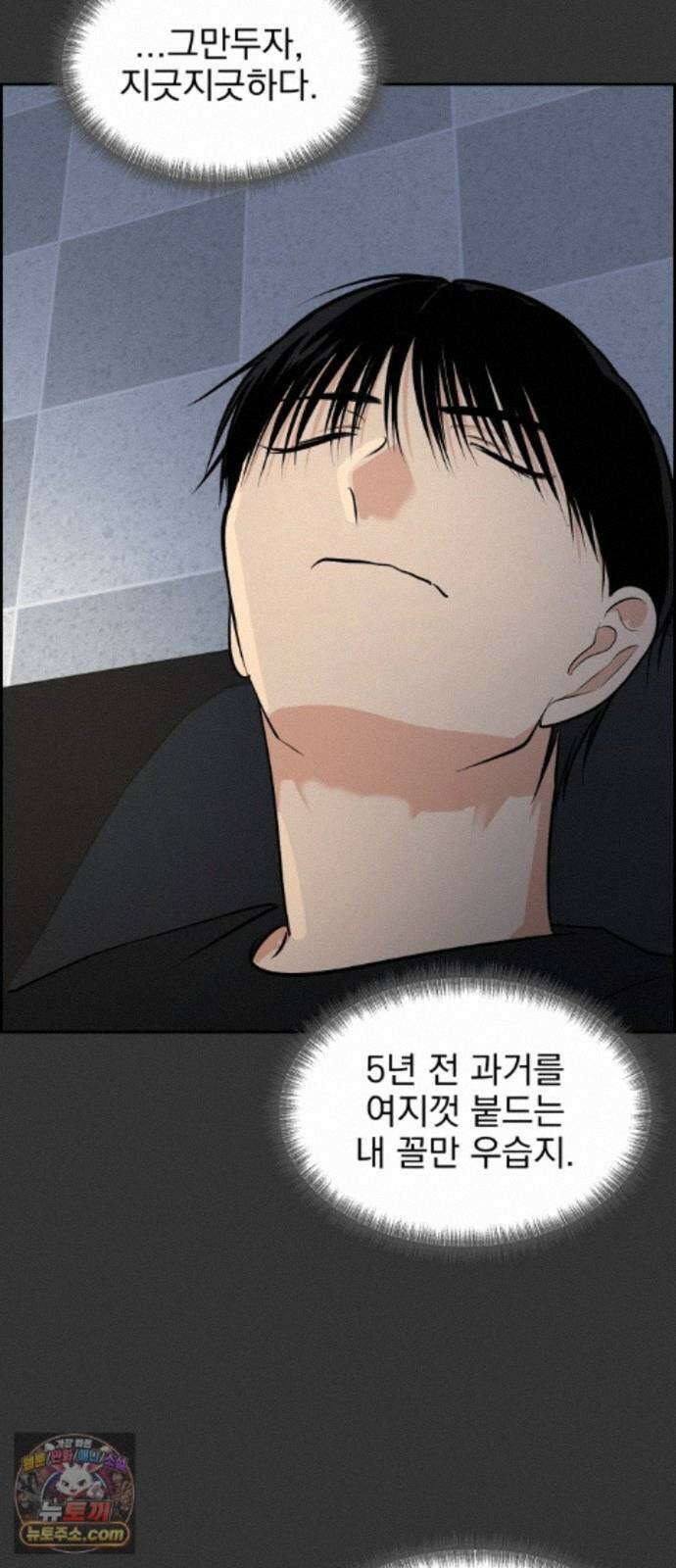 좋아하면 닮는댔어 45화 사전미팅 (1) 16