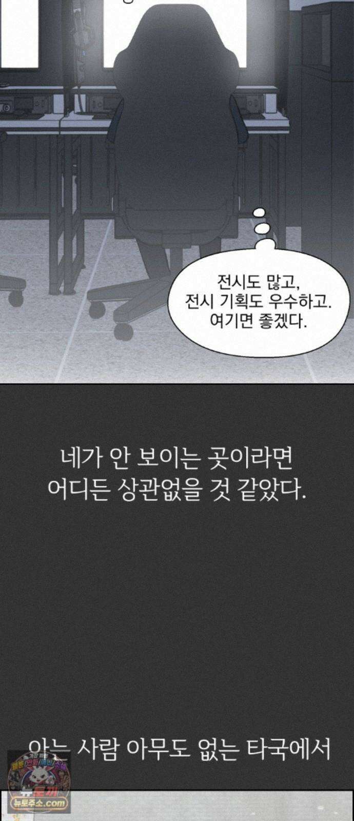 좋아하면 닮는댔어 45화 사전미팅 (1) 18