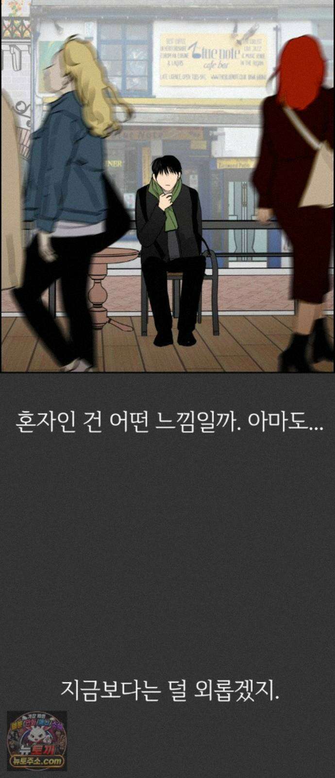 좋아하면 닮는댔어 45화 사전미팅 (1) 19