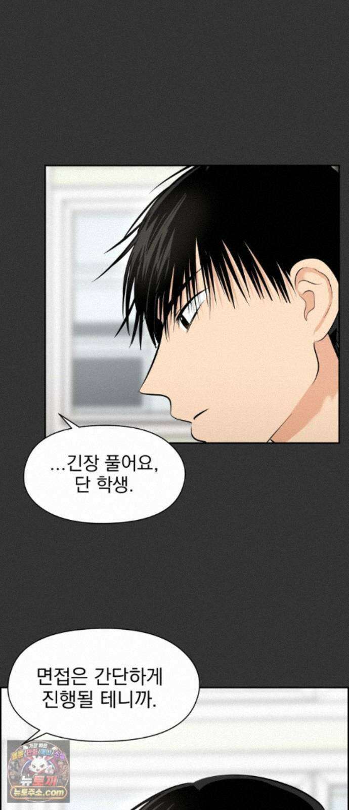 좋아하면 닮는댔어 45화 사전미팅 (1) 20