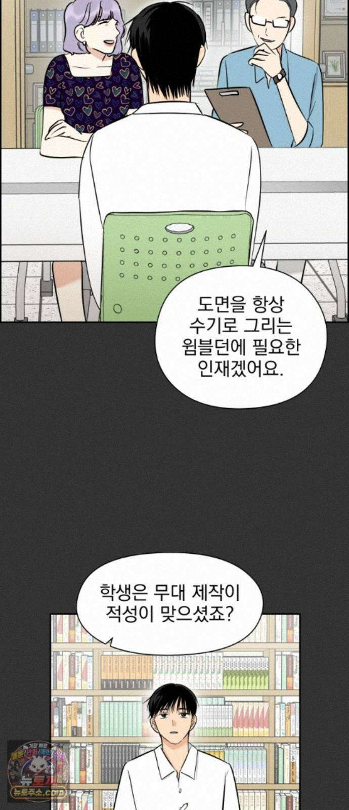 좋아하면 닮는댔어 45화 사전미팅 (1) 22