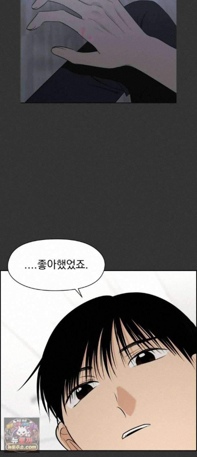 좋아하면 닮는댔어 45화 사전미팅 (1) 25