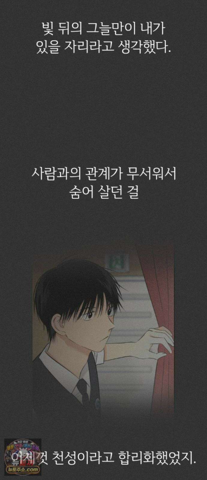 좋아하면 닮는댔어 45화 사전미팅 (1) 26
