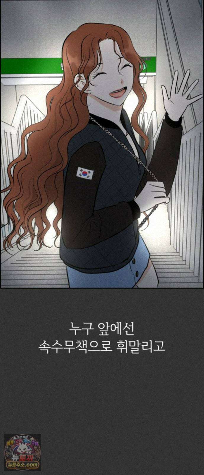 좋아하면 닮는댔어 45화 사전미팅 (1) 29