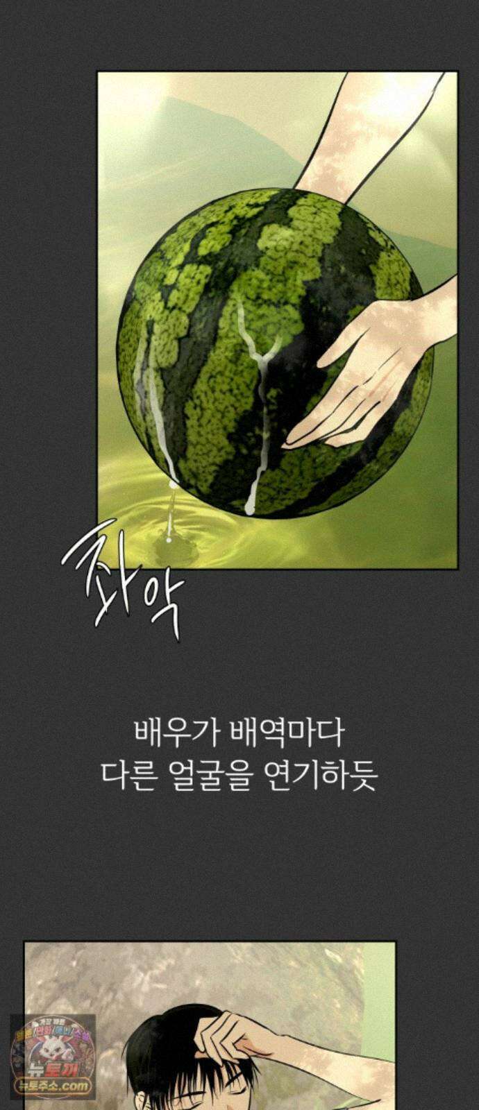 좋아하면 닮는댔어 45화 사전미팅 (1) 30