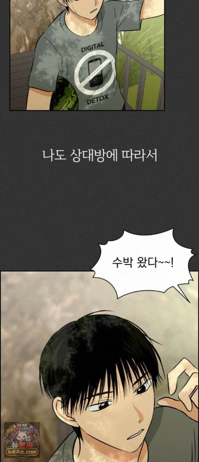 좋아하면 닮는댔어 45화 사전미팅 (1) 31