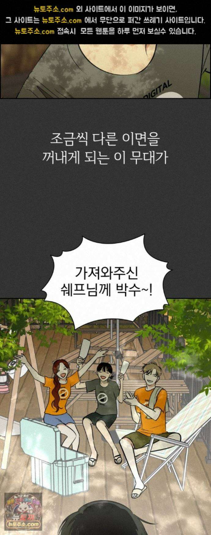 좋아하면 닮는댔어 45화 사전미팅 (1) 32