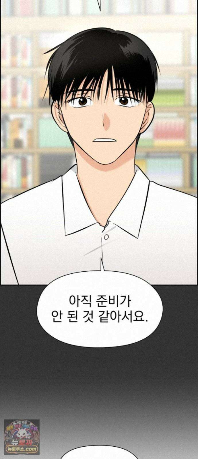 좋아하면 닮는댔어 45화 사전미팅 (1) 35
