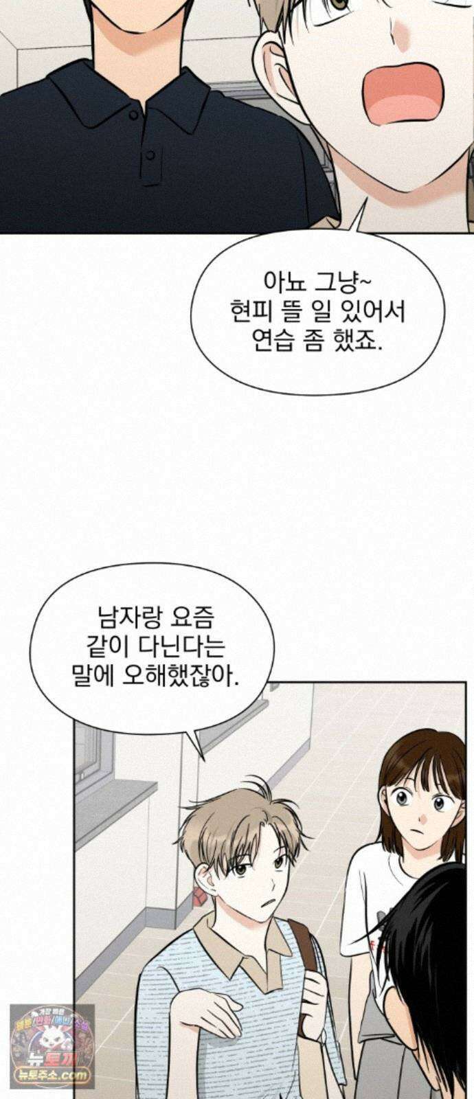 좋아하면 닮는댔어 45화 사전미팅 (1) 43