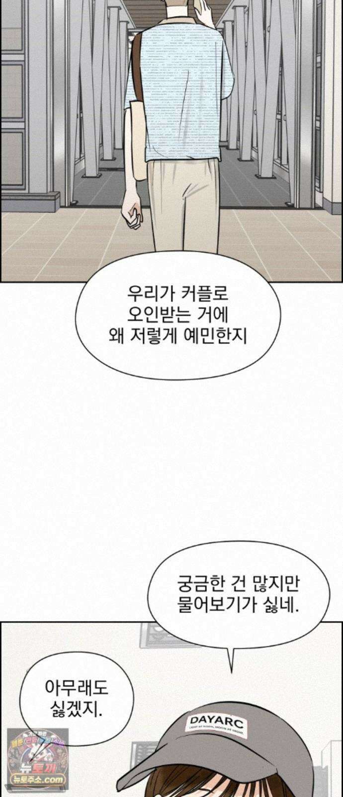 좋아하면 닮는댔어 45화 사전미팅 (1) 47