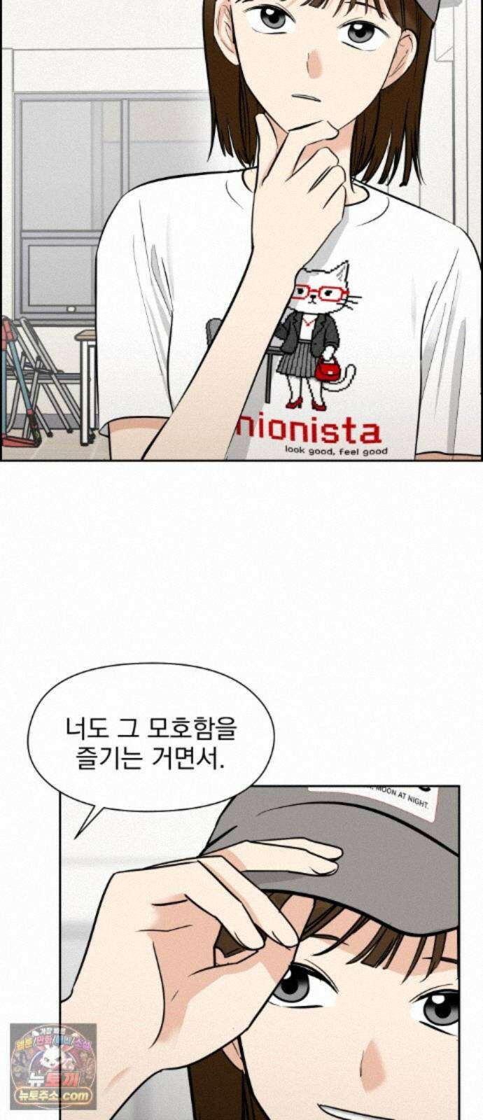 좋아하면 닮는댔어 45화 사전미팅 (1) 48