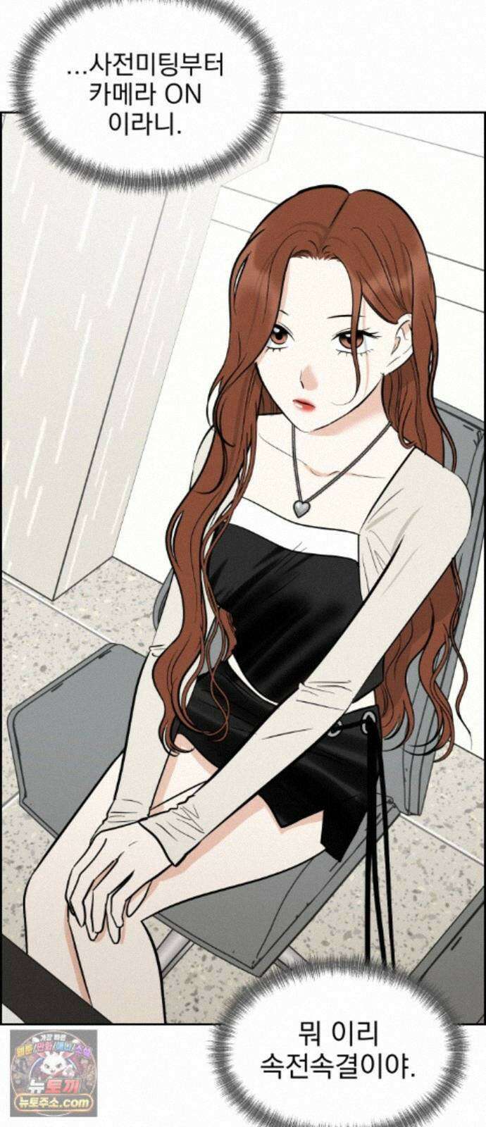 좋아하면 닮는댔어 45화 사전미팅 (1) 52