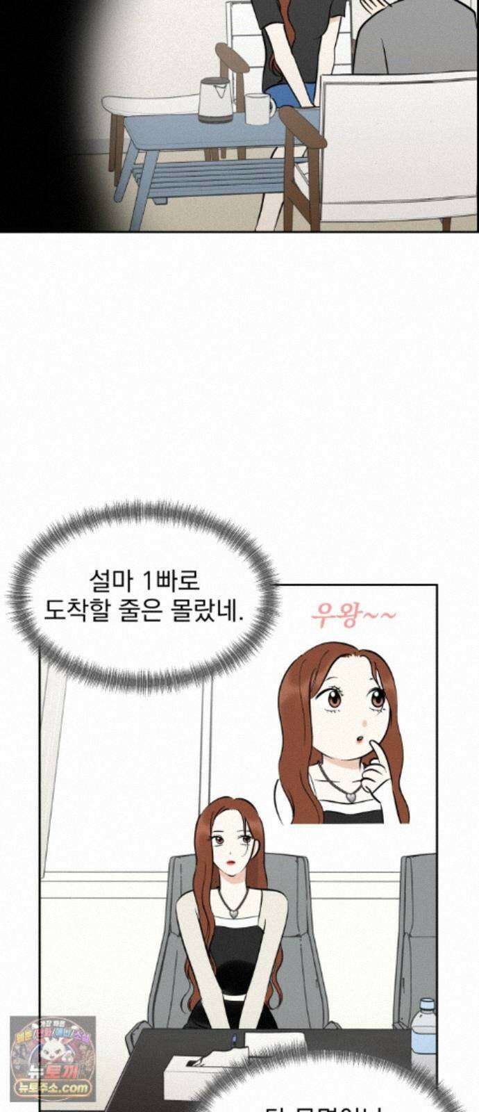 좋아하면 닮는댔어 45화 사전미팅 (1) 54