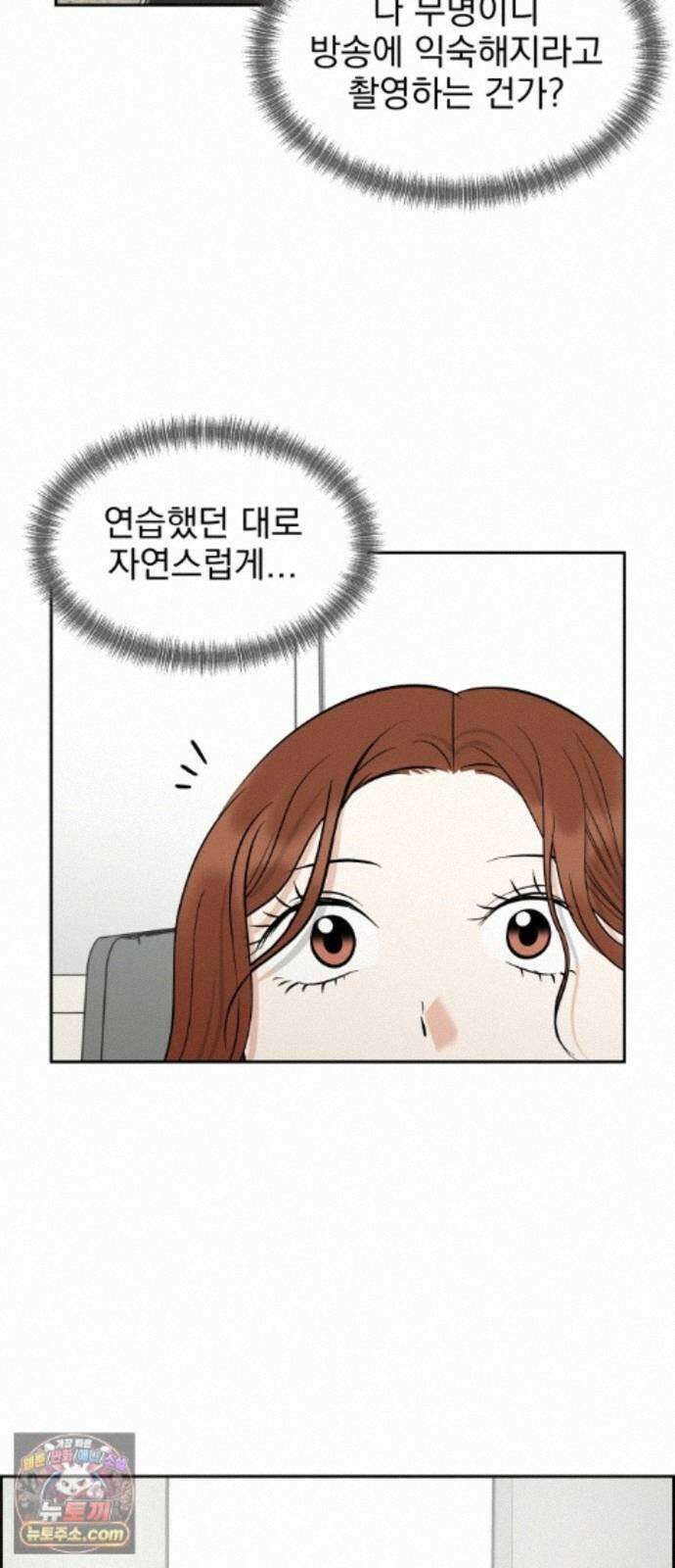 좋아하면 닮는댔어 45화 사전미팅 (1) 55