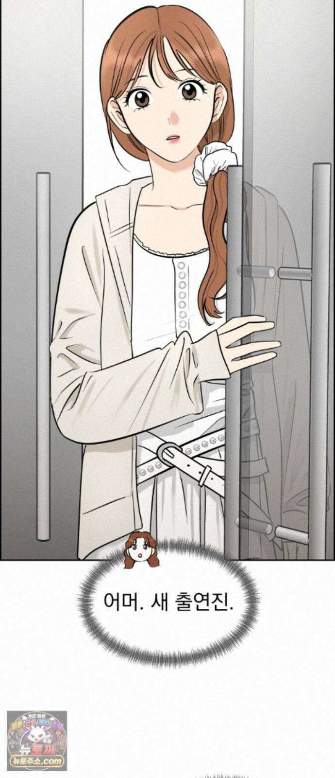 좋아하면 닮는댔어 45화 사전미팅 (1) 56