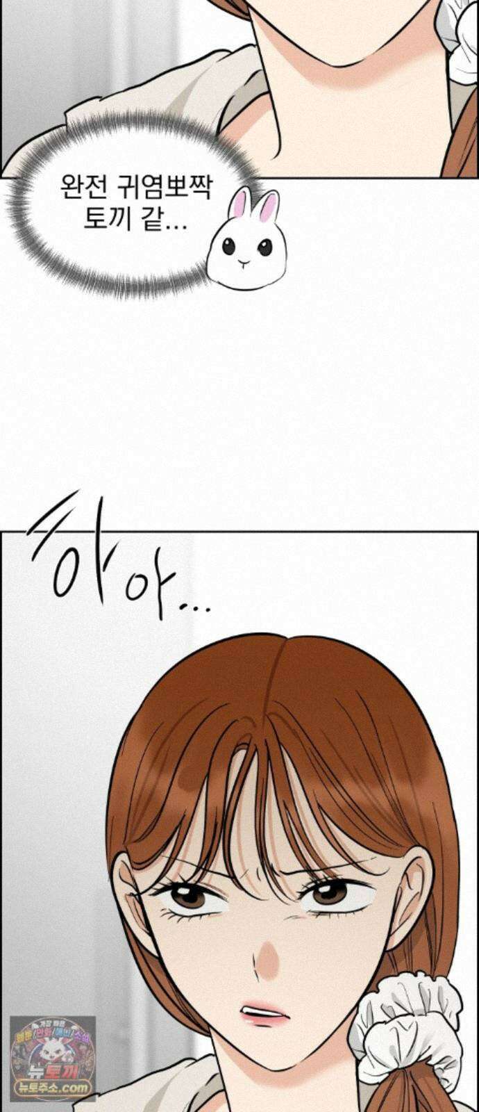 좋아하면 닮는댔어 45화 사전미팅 (1) 58