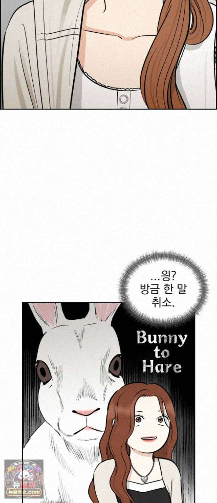 좋아하면 닮는댔어 45화 사전미팅 (1) 59