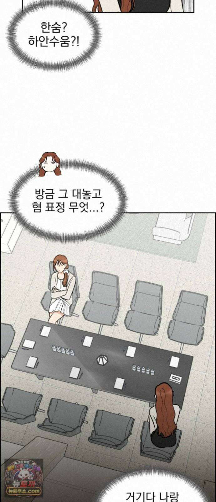 좋아하면 닮는댔어 45화 사전미팅 (1) 60