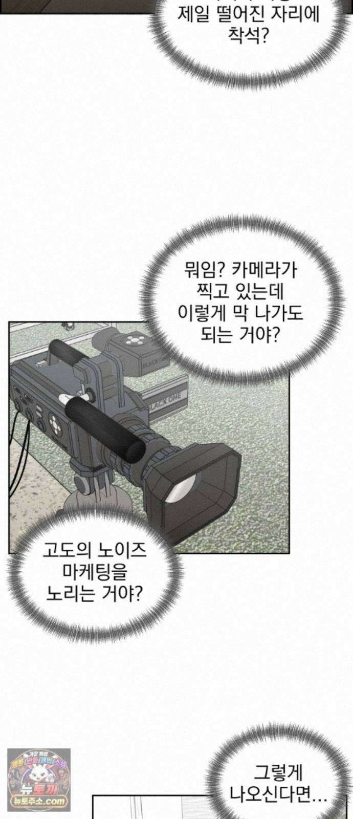 좋아하면 닮는댔어 45화 사전미팅 (1) 61