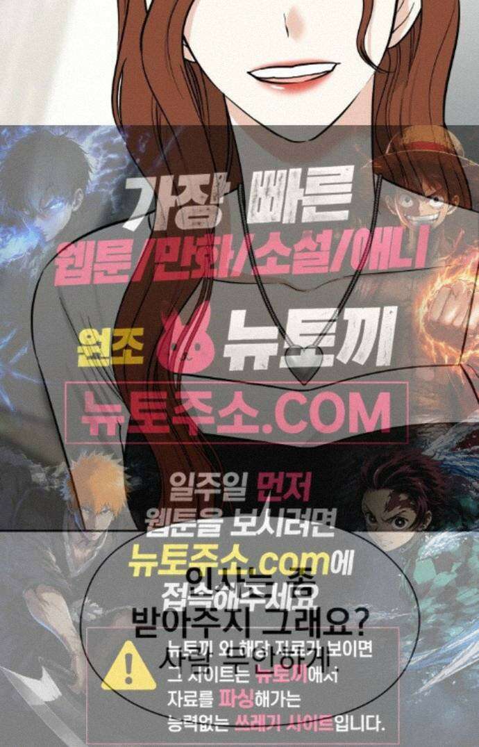 좋아하면 닮는댔어 45화 사전미팅 (1) 63