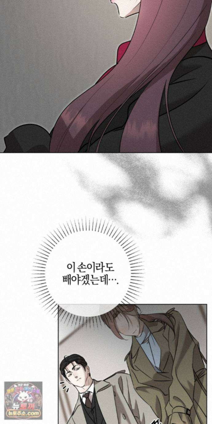 매리지클래식 32화 4