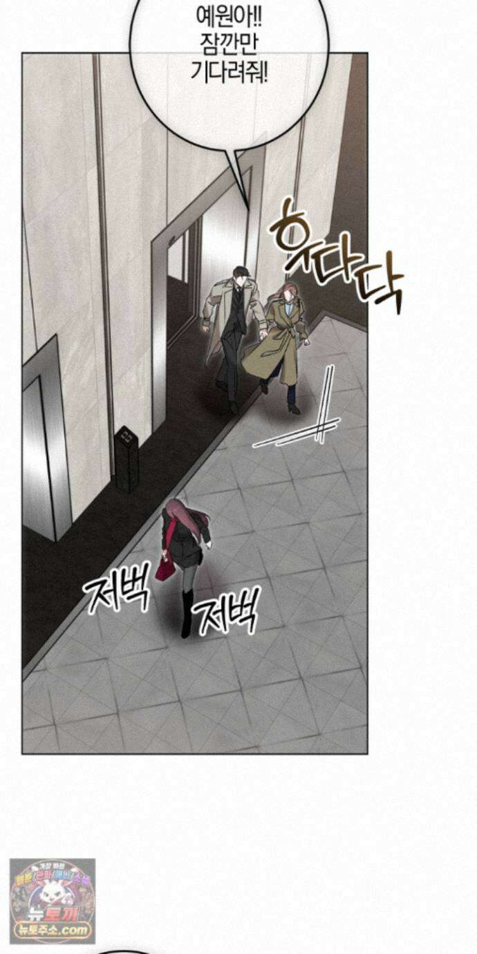 매리지클래식 32화 11