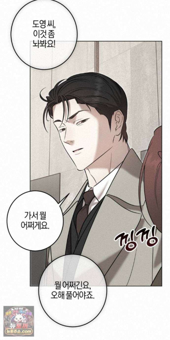 매리지클래식 32화 12