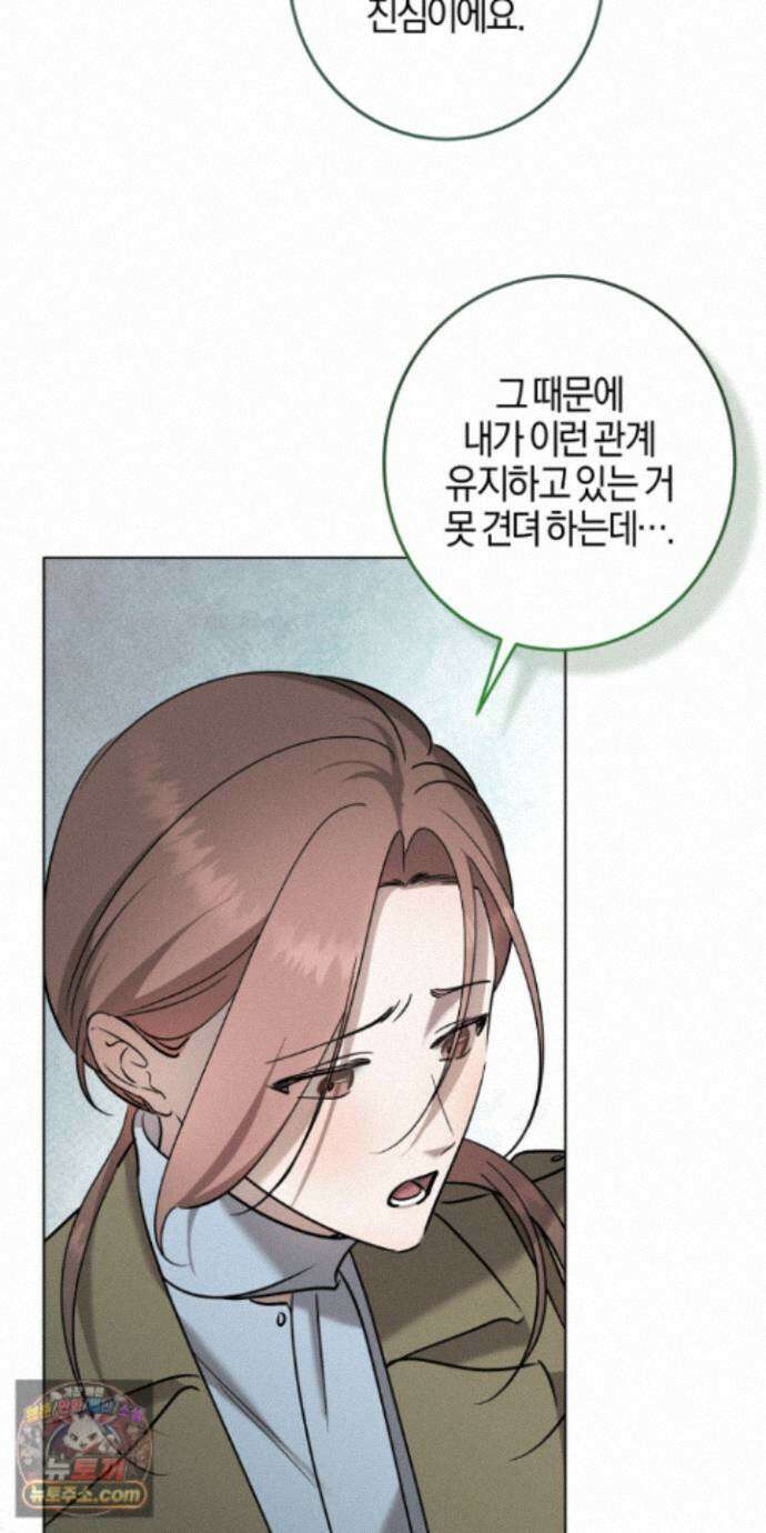 매리지클래식 32화 14