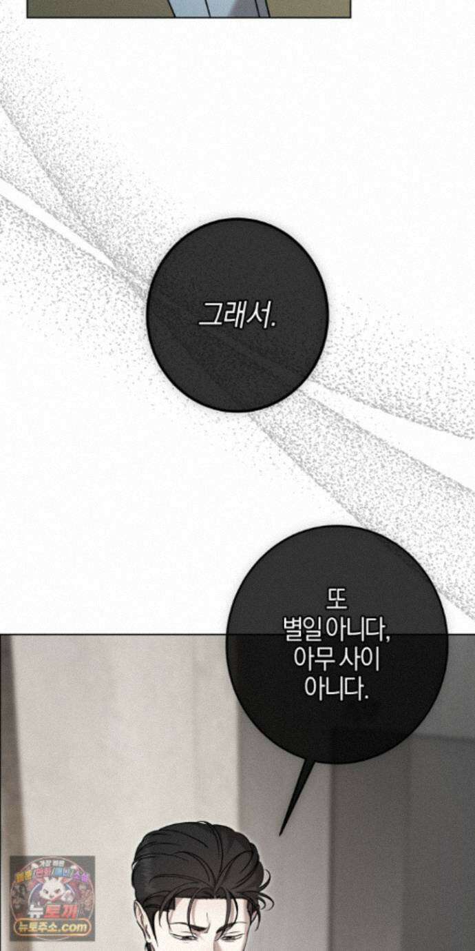 매리지클래식 32화 15