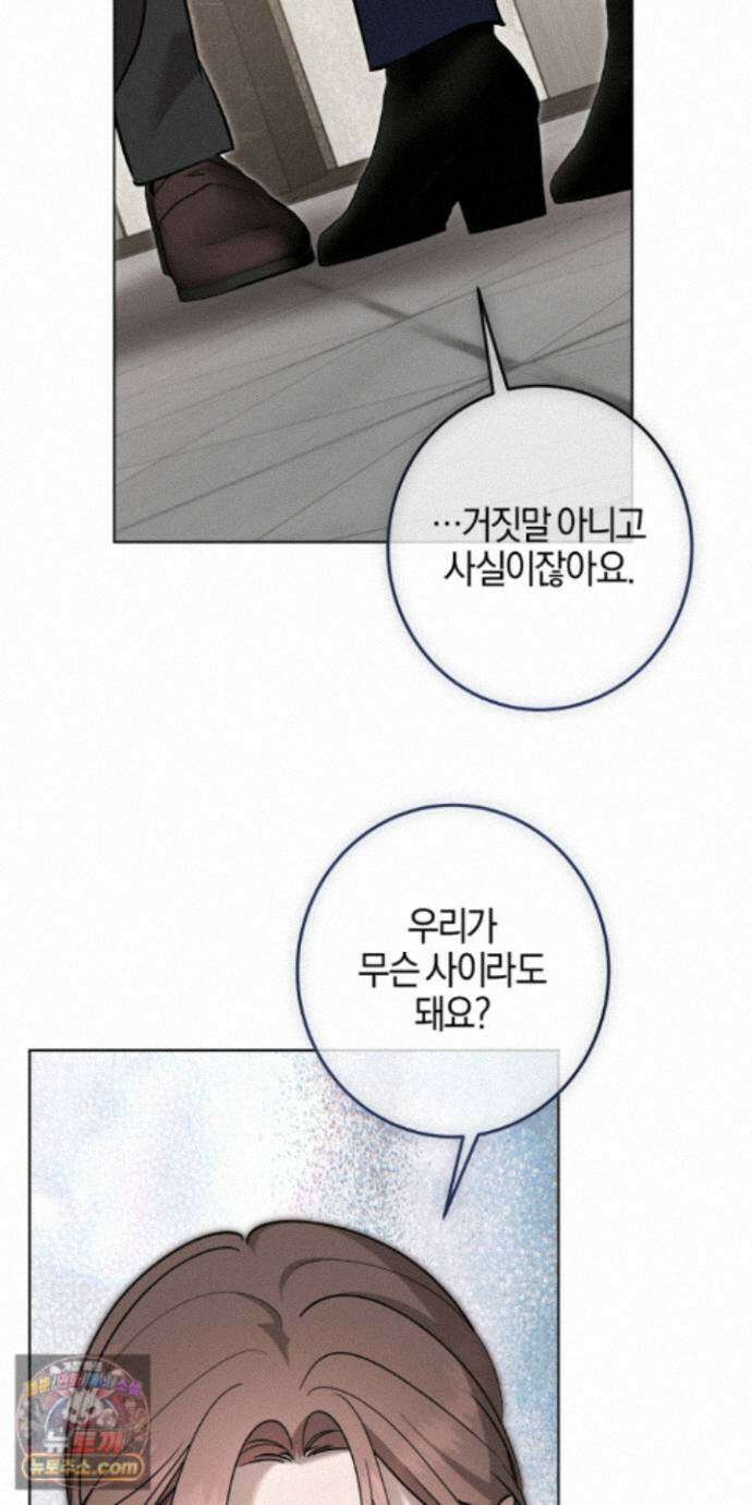 매리지클래식 32화 18