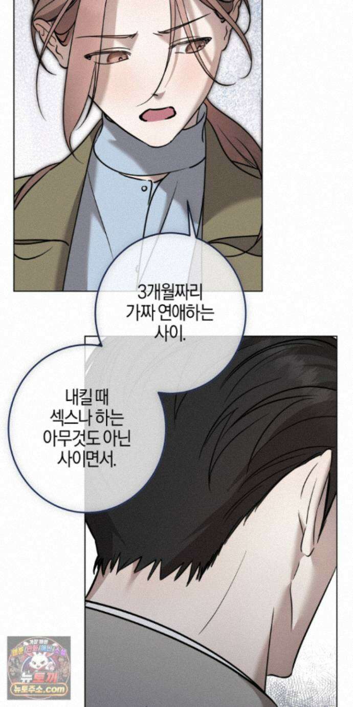 매리지클래식 32화 19
