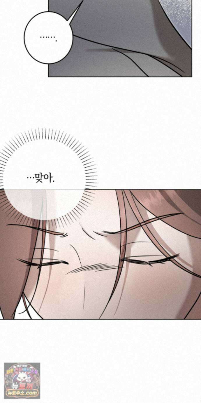 매리지클래식 32화 20
