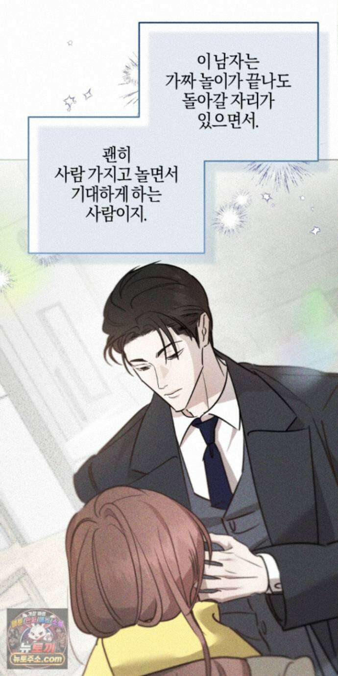 매리지클래식 32화 21