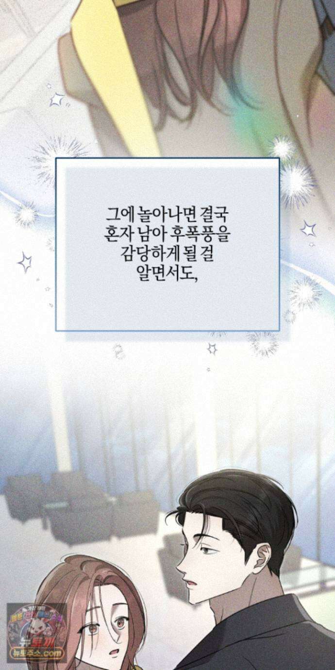매리지클래식 32화 22