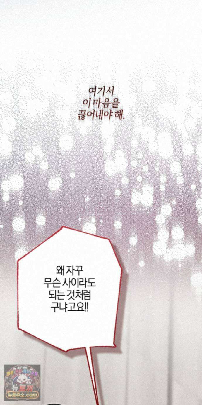매리지클래식 32화 25