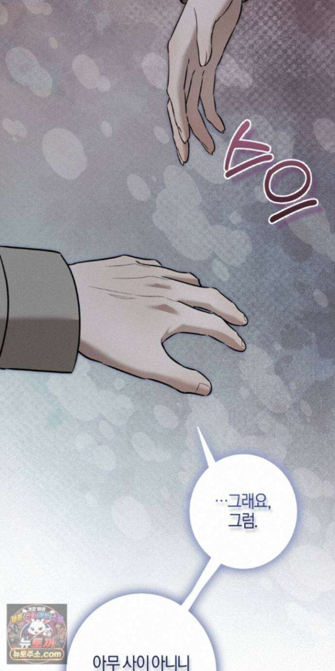 매리지클래식 32화 31