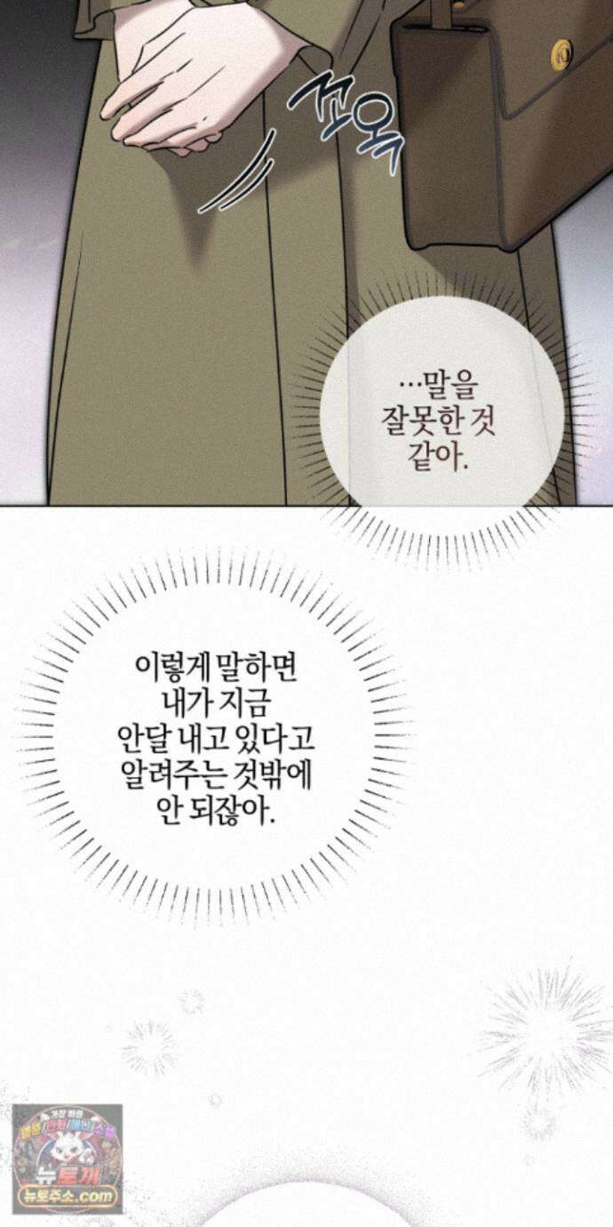 매리지클래식 32화 34
