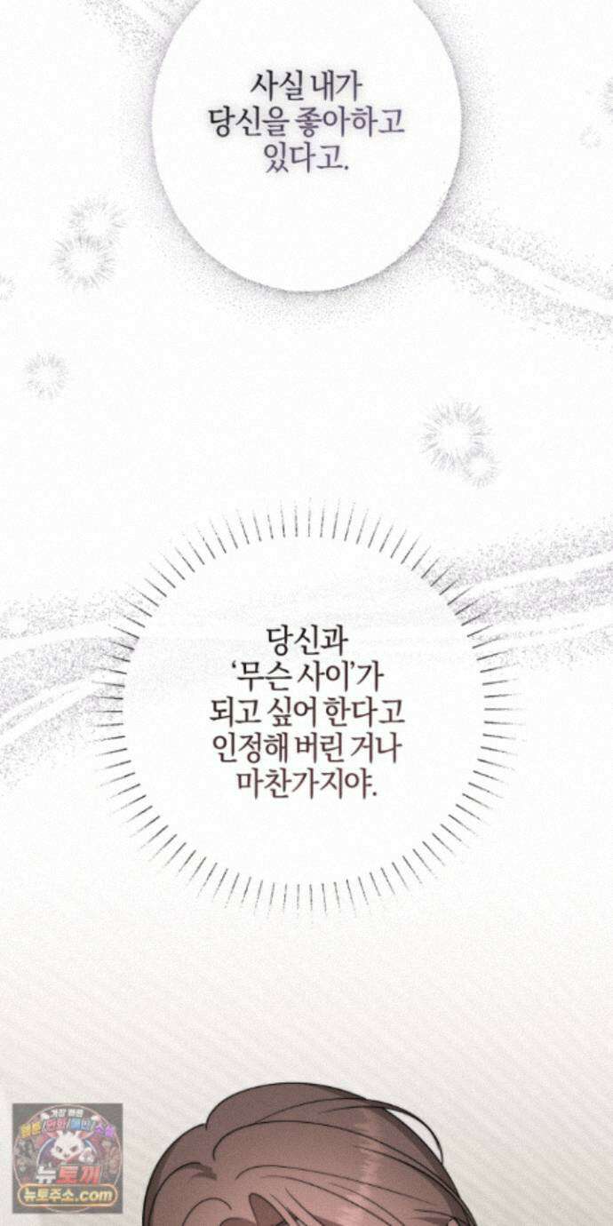 매리지클래식 32화 35